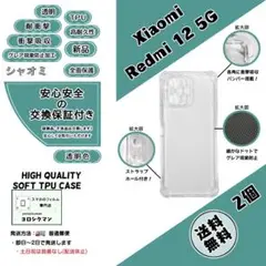 2個Xiaomi Redmi 12 5G (XIG03)ソフトTPUクリアケース