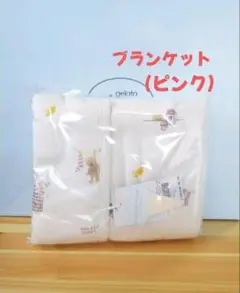 ジェラートピケ モーニングベア baby ブランケット(ピンク)