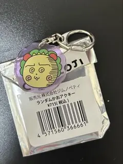 コジコジ ランダムかおアクキー