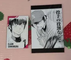 ダイヤのA　推しくじ　観戦チケット風カード＆場面写ブロマイド　特典　沢村栄純