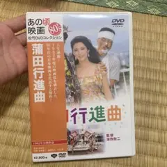 蒲田行進曲 DVD 1984年公開