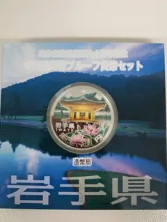 1オンス銀貨　岩手A 2024 オーストラリア銀貨 | 125周年記念 - シルバーコイン・記念