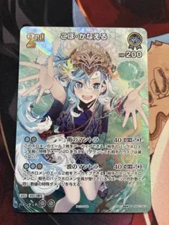 こぼ・かなえる SR スーパーPRパック プロモ