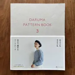 DARUMA PATTERN BOOK 3