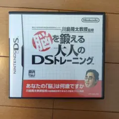 脳を鍛える 大人のDSトレーニング