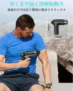 筋膜リリースガン 小型きんまくリリースガン 軽量 ハンディ　筋トレ プレゼント