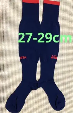 新品　アスレタ　サッカー　ソックス　ストッキング　27-29cm
