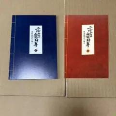 二哈和他的白猫師尊 5,6巻 小冊子