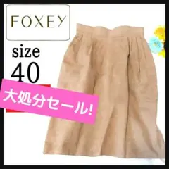 匿名配送◯フォクシー◯秋コーデ スカート レザー調 スリット FOXEY 秋冬服