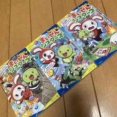 レッツゴー！まいぜんシスターズ 小説 3冊セット