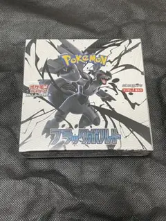 ポケモンカードゲーム ブラックボルト BOX シュリンク付 新品未開封