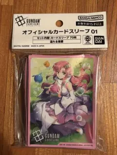 ガンダムカードゲーム　スリーブ　溢れる慈愛 ラクス クライン