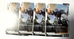 ストライクガンダム カード4枚セット