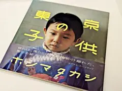 【spade♠︎】ホンマタカシ　【初版】写真集　２冊セット 2025年最新】ホンマタカシ TOKYOの人気アイテム - メルカリ