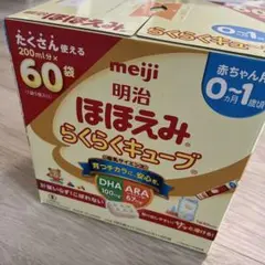 明治ほほえみ らくらくキューブ 1620g（27g×60袋）