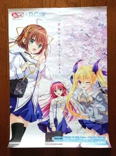 D.C. Re:tune ～ダ・カーポ～ リチューン A1ポスター 献血