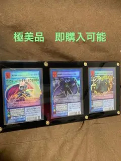 【美品】デジモンカード　アルフォースブイドラモン超究極体　3枚セット Amazon.co.jp: デジモンカードゲーム アルフォースブイドラモン
