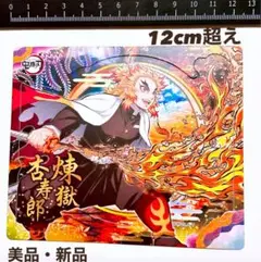 鬼滅の刃　煉獄杏寿郎