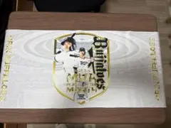 太田椋選手 2025年3月・4月月間MVP記念タオル