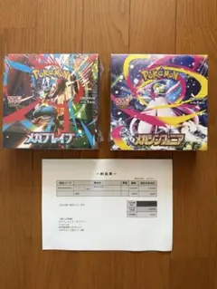 【新品未開封】 メガシンフォニア　メガブレイブ　シュリンク付きbox ポケカ