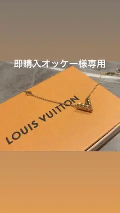 ルイヴィトン ネックレス