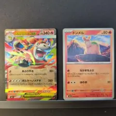 メガバクーダ ex ドンメル ポケモンカード進化セット