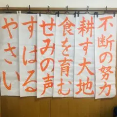 JA共済 書道コンクール　条幅の部　書道手本