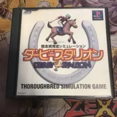 ダービースタリオン　ps1 ソフト　3