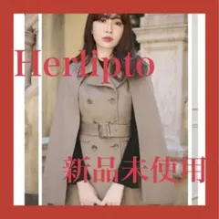 ❤️新品未使用❤️Herlipto Mademoiselle LongCoat