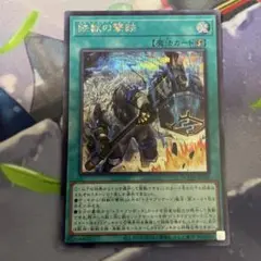 鉄獣の撃鉄 シークレット③