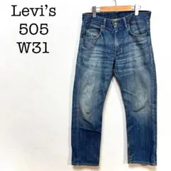 リーバイス　Levi's 505　テーパードデニム　青　ブルー　W31　L33