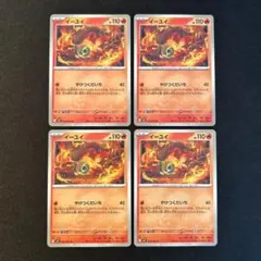 ポケモンカード　メガシンフォニア　イーユイ　4枚
