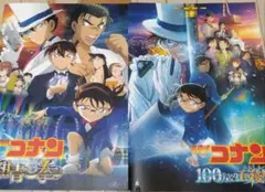 名探偵コナン　映画　紺青の拳　100万ドルの五稜星