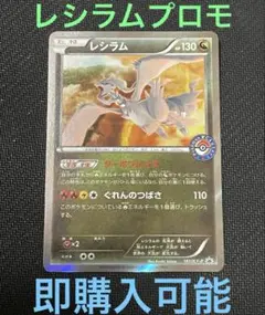 ★PSA10★【レシラム/ポケモンセンター/プロモ】161/XY-P PSA10鑑定済〕レシラム【P】{161/XY-P}