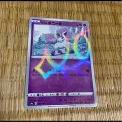 ガラルポニータ　ミラー　s4a