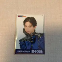 SUPER★DRAGON　田中洸希　EBiDAN新聞　フォトカード
