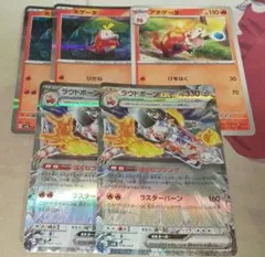ラウドボーンex ばくねつソング テラスタル ポケカ 計5枚 スターターセット②