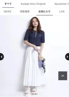 【新品】JUSGLITTYシアーケーブル半袖ニット