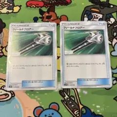 ポケモンカード フィールドブロアー 2枚セット