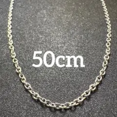 シルバーチェーン ネックレス 50cm