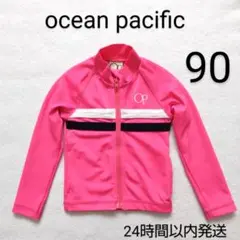オーシャンパシフィック ラッシュガード 90 ピンク 水着 長袖 キッズ 女の子