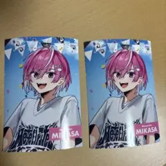 みかさくん ブロマイド 2枚セット
