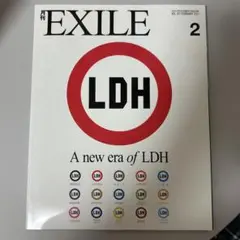 月刊EXILE 2017年 2月号