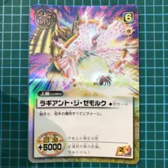金色のガッシュベル 3815 ラギアントジゼモルグ レア　デモルト