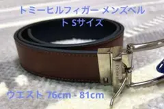 トミーヒルフィガー メンズリバーシブルベルト S (76-81cm)