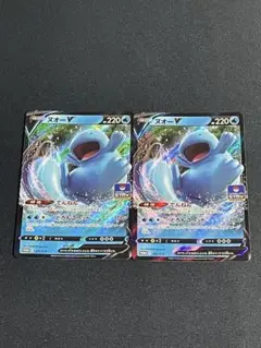 ポケモンカードゲーム ヌオーv 2枚セット プロモ キラ ホロ