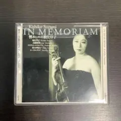 数住岸子CDアルバム ★レア非売品/未開封品 ベートーヴェン…ヴァイオリン協奏曲 数住岸子CDアルバム ☆レア非売品/未開封品 ベートーヴェン