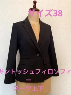 三陽商会リネン混スーツ上下 サイズ36
