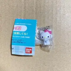 チャーミーキティ　サンリオ　めじるしアクセサリー Part2 ガチャガチャ