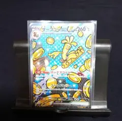 サーフゴー　SAR